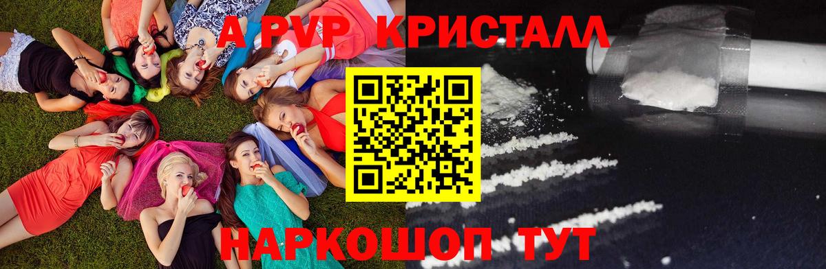 Alpha PVP крисы CK  A PVP  Вход с VPN  Alpha PVP крисы CK  Губкин  Alpha-PVP VHQ 