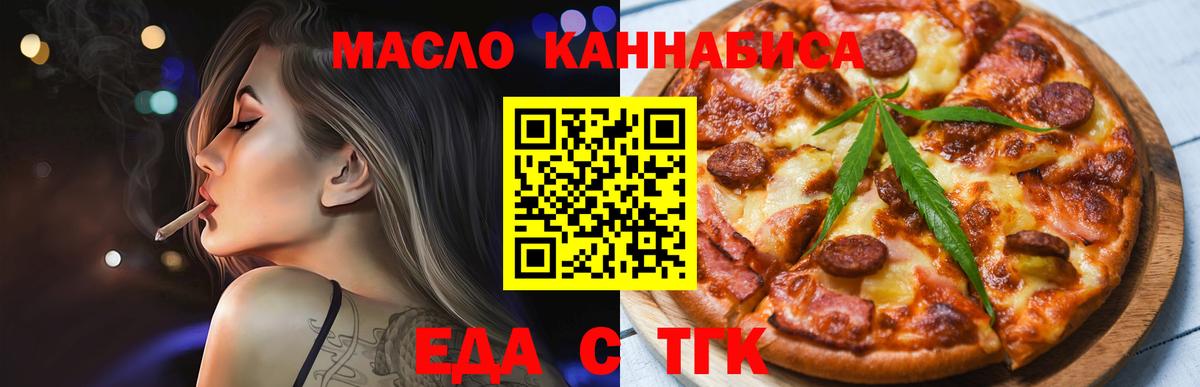 Cannafood конопля Губкин