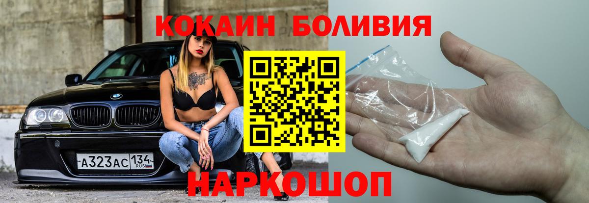 КОКАИН VHQ  Вход с VPN  Кокаин 98%  Губкин 