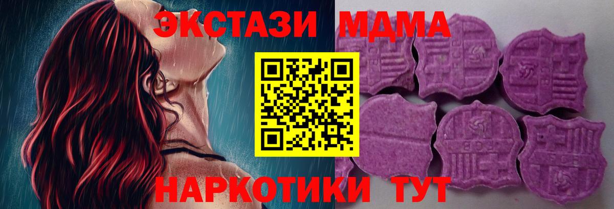 ЭКСТАЗИ XTC  Вход с VPN  Губкин  ЭКСТАЗИ  Ecstasy TESLA 