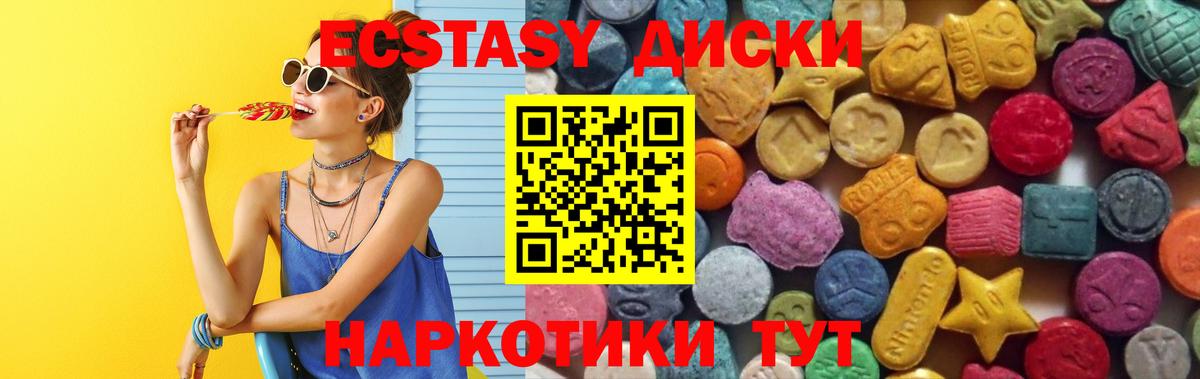 Экстази 280мг Губкин