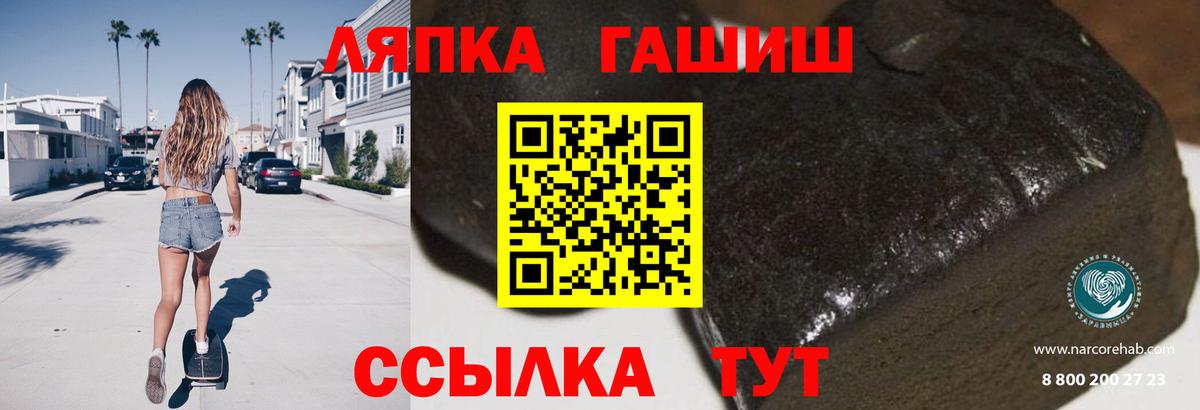 Гашиш Premium Губкин