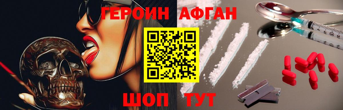 Губкин  Героин гречка  Вход с VPN 