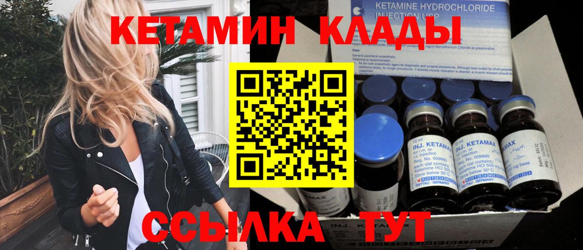 КЕТАМИН ketamine Губкин