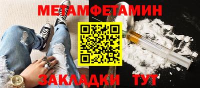метамфетамин Владикавказ