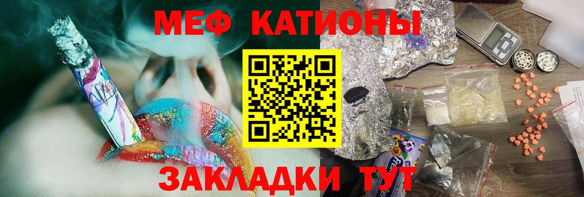 МЕФ мука  Мефедрон  Губкин  Вход с VPN 