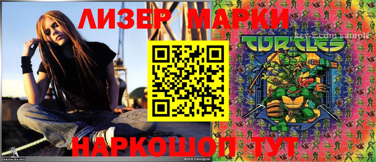 Губкин  Марки NBOMe 1500мкг  Вход с VPN 
